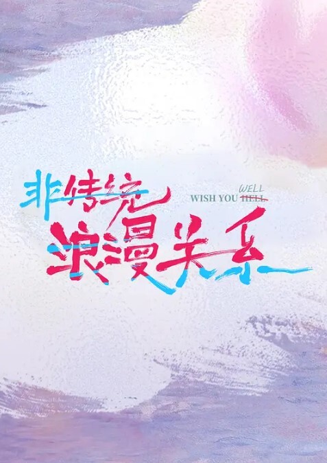 苏念瑾MCY0156淫蕩痴女NTR绿帽老公高潮极限酥麻体验 - 美人妻