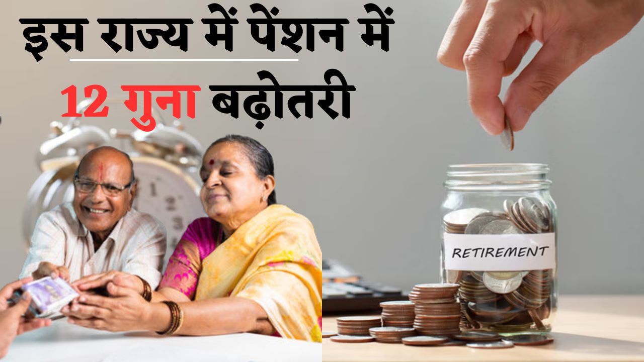 2025 Pension Update