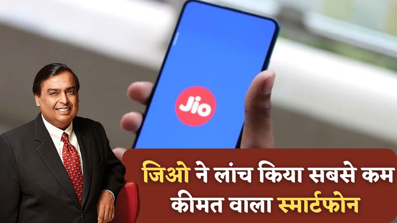 Jio New Year Gift