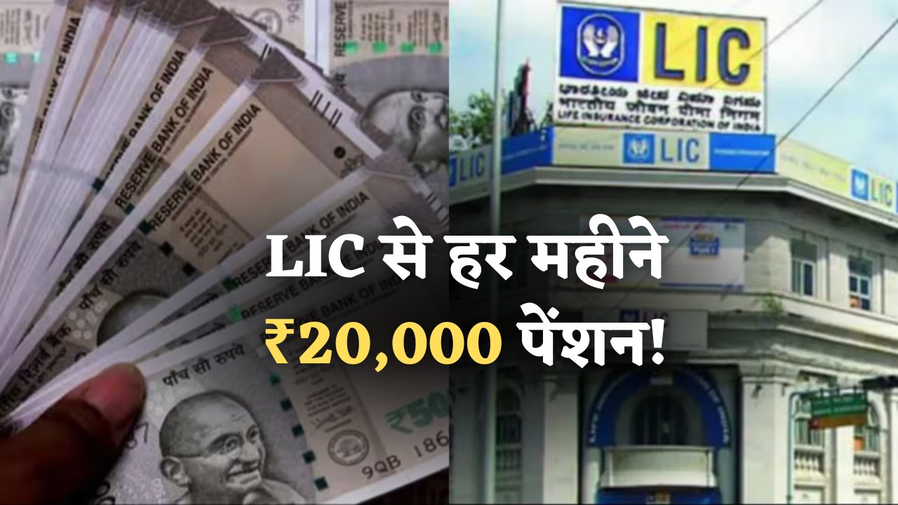 LIC Policy Update
