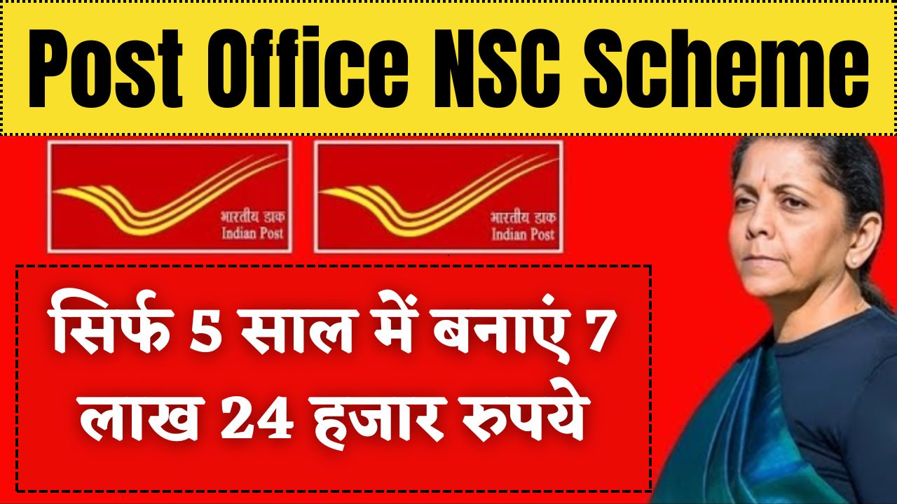 Post Office NSC Scheme