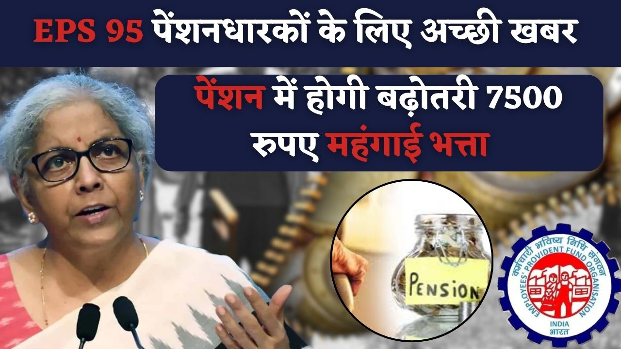 Employees Pension Scheme