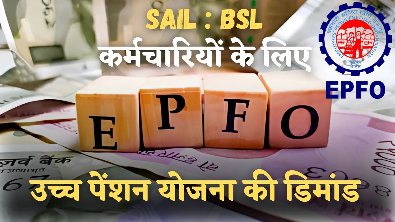 Bokaro Steel Plant